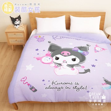 享夢城堡 雙人兩用被套6x7-三麗鷗酷洛米Kuromi 妝酷女孩-紫