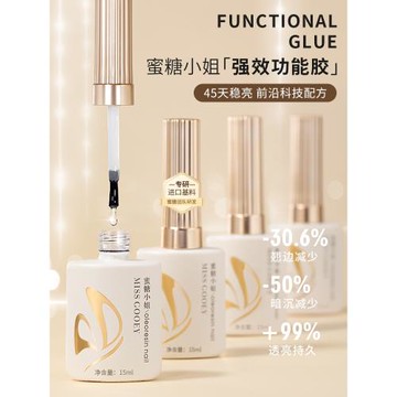 底膠玻璃封層套裝持久甲油膠加固鋼化可剝暈染磨砂美甲店專用套膠