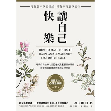 讓自己快樂_Readmoo 讀墨電子書