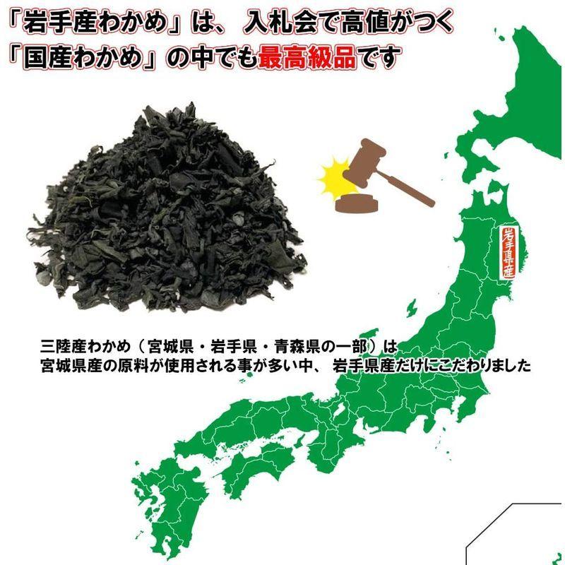 岩手県産 乾燥 カットわかめ 100g 最高級品 チャック付き袋