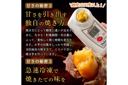 a0001-B 冷凍焼き芋！畑の金貨・やきいも(紅はるか3kg)焼き芋 焼芋 やきいも さつまいも 冷凍