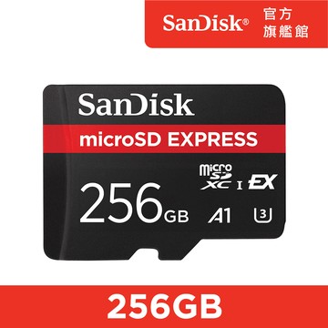 SanDisk microSD Express 記憶卡 256GB(公司貨)