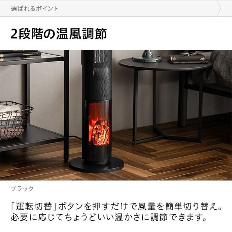 暖炉型ファンヒーター おしゃれ 電気式暖炉 暖炉型ヒーター セラミック