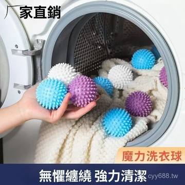 臺灣出貨⚡洗衣球魔力去汙防纏繞滾筒洗衣機專用清潔摩擦球防止衣服打結神器 AOBA