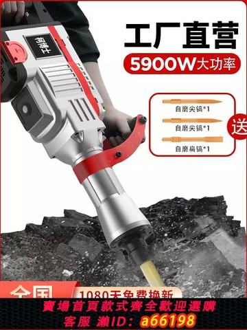 【台灣公司 可開發票】柯博士電鎬大功率95電稿沖擊電搞錘工業級單用混凝土拆墻打樁神器