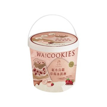[家速配]WA!COOKIES紅水烏龍草莓冰淇淋