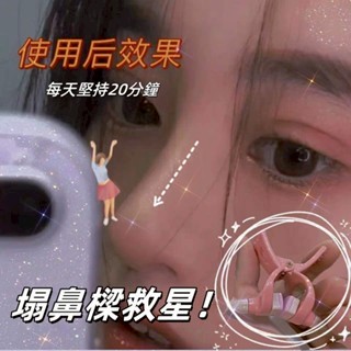 【高鼻樑神器！】少女鼻夾 縮小 鼻翼 鼻樑zeng高夾子 明星同款 美鼻器 粉色