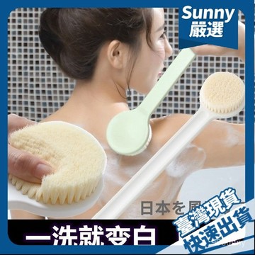 ⚡本島出貨12H⚡【日式良品】軟毛洗澡刷搓澡神器長柄沐浴刷後背搓背刷子不求人