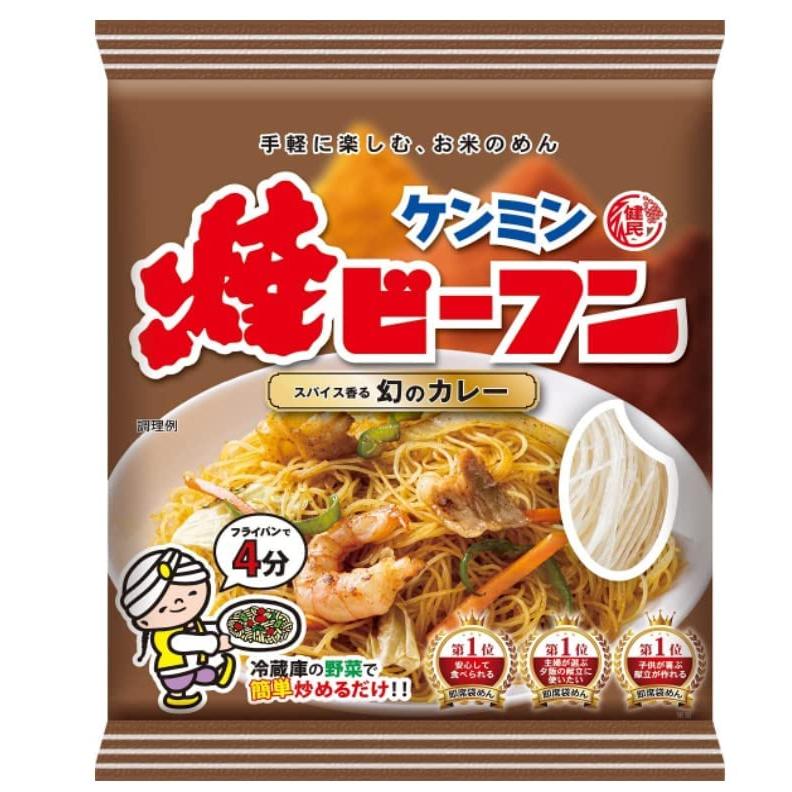 ケンミン 焼ビーフン 3種類9個セット おまけ付き(鶏だし醤油×3 こく旨塩×3 幻のカレー×3)