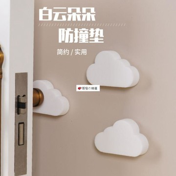 可開發票☆【臺灣優選】💕簡約防撞墊靜音貼緩衝防碰撞顆粒牆面門後衣櫥櫃門衛生間靜音家用
