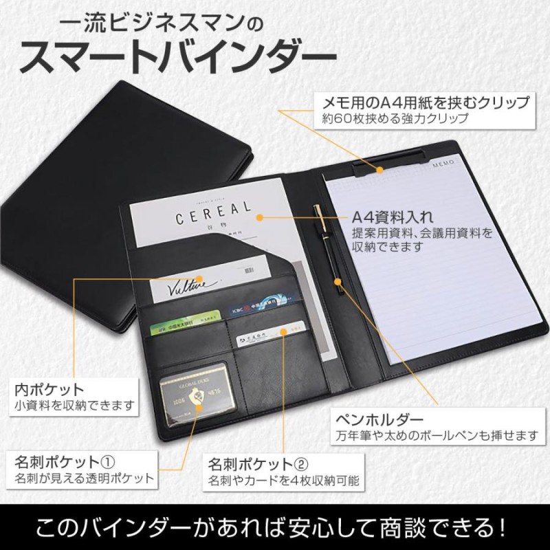 大特価放出！ 期間限定 クリップボードA4レザー マグネット式 レポート