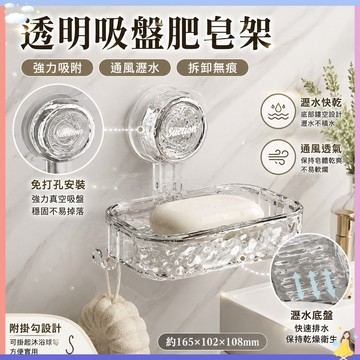【現貨🔥隔日達】吸盤肥皂盒 香皂盒 浴室置物架 壁掛肥皂盒 輕奢波紋 衛生間收納 吸盤置物架 廁所洗漱台收納 肥皂盤