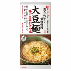 送料無料 キッコーマン 大豆麺 香る生姜かきたま120g（1人前）×10袋