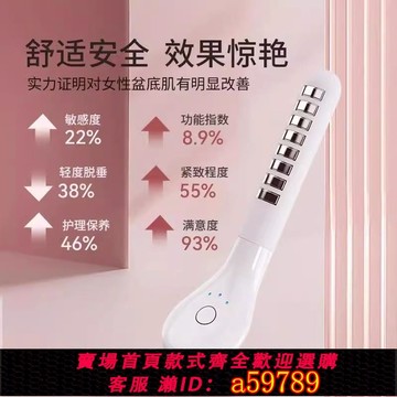 【台灣公司 可打統編】私密修復儀器緊致收縮家用產后漏尿護理保養私密緊致養護儀