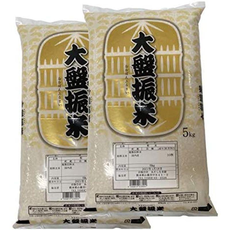 売れてます 業務用米 お米 大盤振米 5kg×2 合計10kg コスパ最強の純国産米100% ブレンド米
