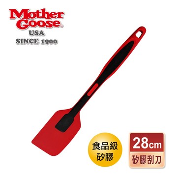 【美國MotherGoose 鵝媽媽】烘培必備 耐熱矽膠刮刀(28cm)-耐熱250度