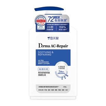 雪芙蘭高效舒緩修護潤膚乳液-極潤抗乾400g