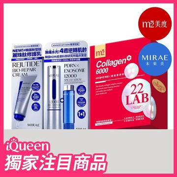 iQueen獨家【m2美度x未來美】超能膠原飲(8入/盒)+PDRN新生精華(15+15ml)+麗珠肽新生乳50ml