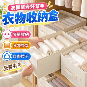 日式窄款分隔收納盒 窄款折疊收納盒 窄版收納盒 窄版衣服收納箱 窄版收納盒 衣物收納 收納盒 襪子收納 內衣內褲收納