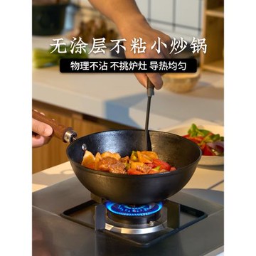 (免運)王源吉鐵鍋無涂層不粘鍋平底鑄鐵小炒鍋家用炒菜一人食電磁爐通用