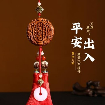 汽車掛件平安扣手工菩提子蓮花車內飾禮品桃木掛件擺件吊墜掛飾