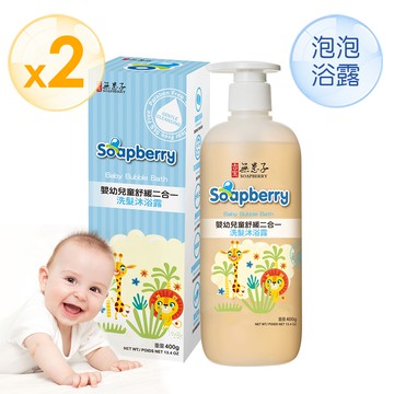 寶貝嬰兒舒緩二合一(泡泡浴露)400g（買一送一）