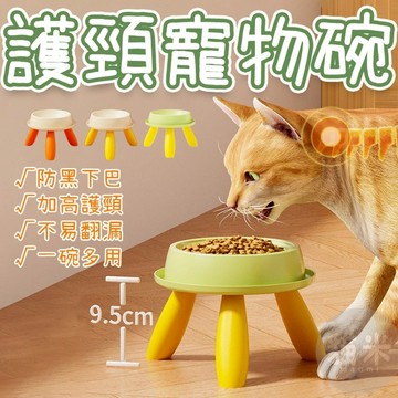 台灣出貨🐱‍護頸寵物碗 高腳架寵物碗 寵物碗 護頸飲水碗 防打翻 防滑 PP材質 防黑下巴 防漏食 貓咪 小型犬 狗糧碗