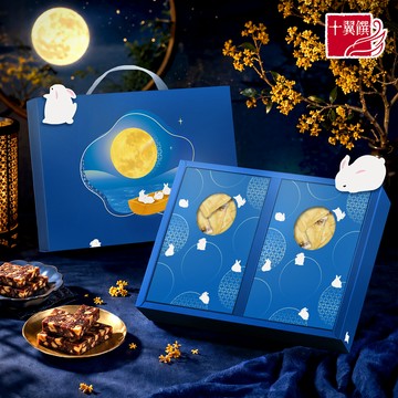 十翼饌 2盒_月兔棗語堅果禮盒 提盒 (中秋禮盒/中秋節/送禮/堅果禮盒)