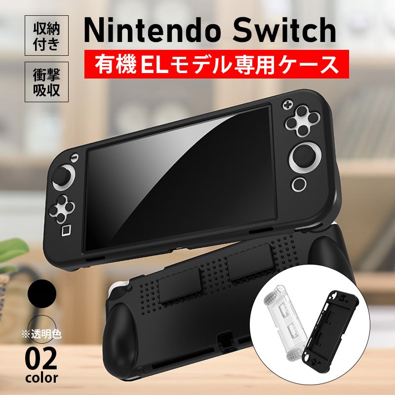 ネコポス便送料無料 任天堂 スイッチ 有機el 対応 キャリングケース セミハードケース 保護 カバー 携帯ゲーム 互換 スイッチ ニンテンドー スイッチ用 Nintendo Switch キャリング 人気商品 非純正品 任天堂 有機el しろくじら 有機el用ケース 新型 Nintendo Switch