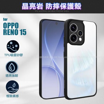 DAPAD OPPO RENO 15 晶亮岩防摔保護殼
