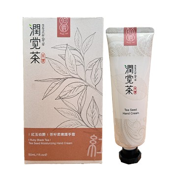 茶寶 紅玉伯爵茶籽柔嫩護手霜 50ml｜潤覺茶 #柔嫩撫紋 #賦活滋養 #告別乾澀