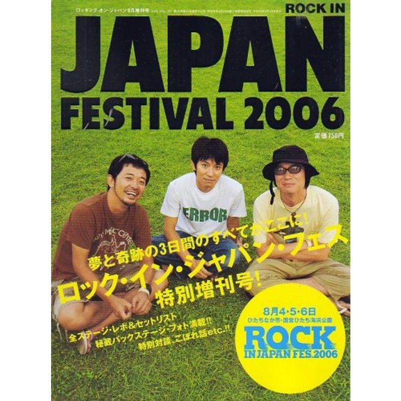 ROCK IN JAPAN FES.2006 (ロック・イン・ジャパン・フェス) 2006年 09月号 雑誌