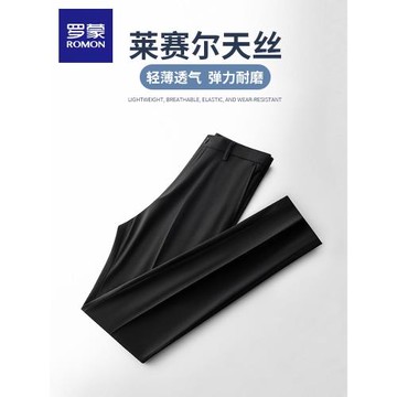 【萊賽爾】羅蒙女士新款天絲加絨西褲黑色正裝職業直筒顯瘦九分褲