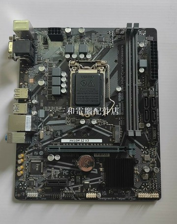 全新技嘉 H410M S2 V3 LGA1200 主板 支援intel 10代CPU 3年質保 白牌【三和電腦配件店】