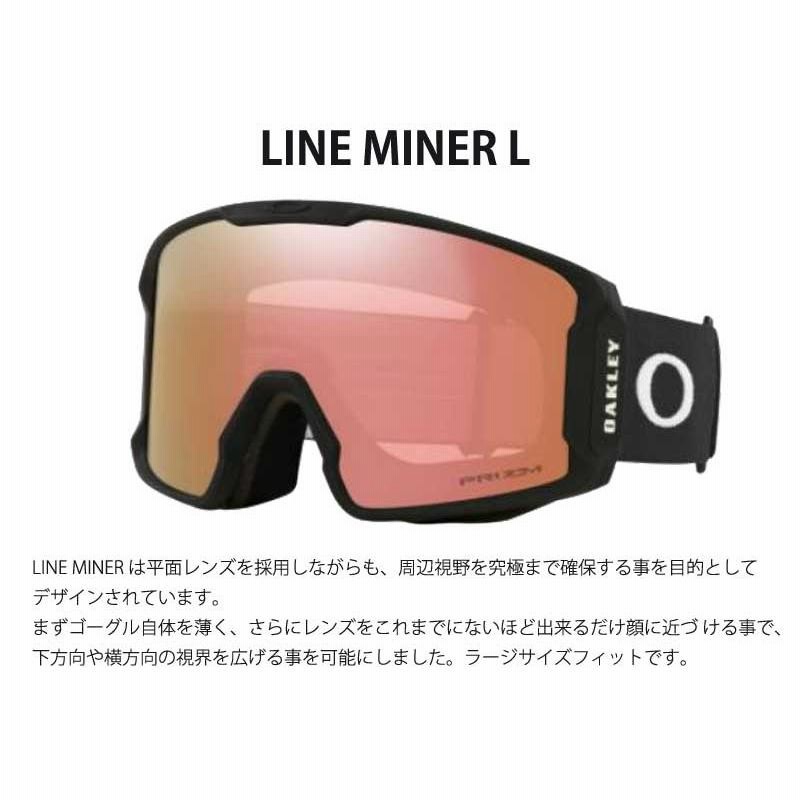 23-24 OAKLEY/オークリー LINE MINER L ラインマイナー メンズ レディース ゴーグル ハイコントラストレンズ スノーボード  スキー 2024 | LINEブランドカタログ