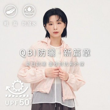 plain-me[SAAKO QBI 2 WAY可拆帽]防曬外套 抗UV 防潑水 外套 女外套[SAA1119-261]