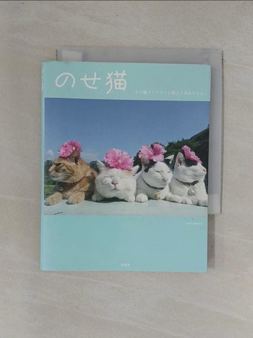 【書寶二手書T1／攝影_YDG】???-?????????新入??????_日文_SHIRONEKO