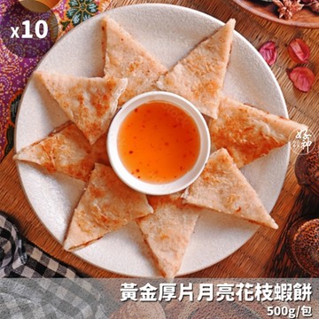 好神 黃金厚片月亮花枝蝦餅10片(160g/包)