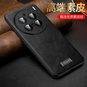 適用于vivo X200Pro手機殼甄選素皮鏡頭保護x100保護套x100s磨砂軟邊100Ultra外殼奢華男士防摔女款網紅新款