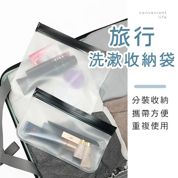 [台灣現貨]旅行化妝洗漱收納袋 收納袋 旅行收納袋 化妝袋 洗漱袋