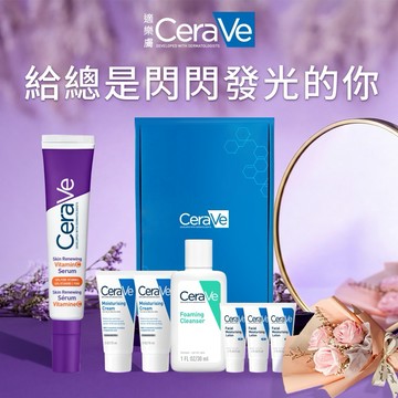 給閃閃發亮的你✨【CeraVe 適樂膚】極抗痕C10煥亮修護精華｜生日禮物｜感謝禮物｜情人禮物｜送男生｜送女生｜快速出貨