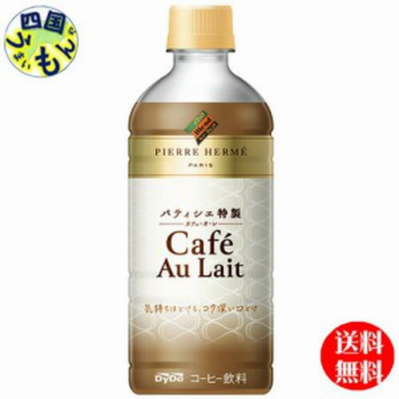 ジョージア エメラルドマウンテンブレンド カフェオレ 440ml ペットボトル 24本入