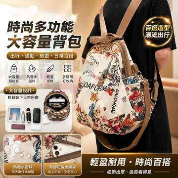 時尚旅遊雙肩包 花色印花女士背包 休閒旅行雙肩包 斜挎包 後背包 大容量背包 牛津布女士背包