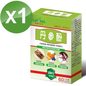 【湧鵬生技】丹參酚葉黃素(60顆/盒)X1入組(丹參;葉黃素;蝦紅素;玻尿酸)