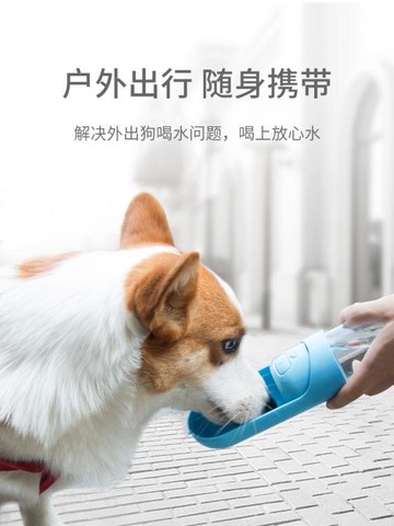 狗狗外出水壺便攜式遛狗飲水器隨行喂水杯掛式喝水瓶寵物戶外用品