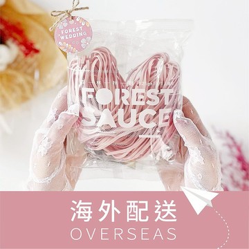 【客製化禮物】森林囍物 | 港澳限定 | 愛心拌麵-小資款30入