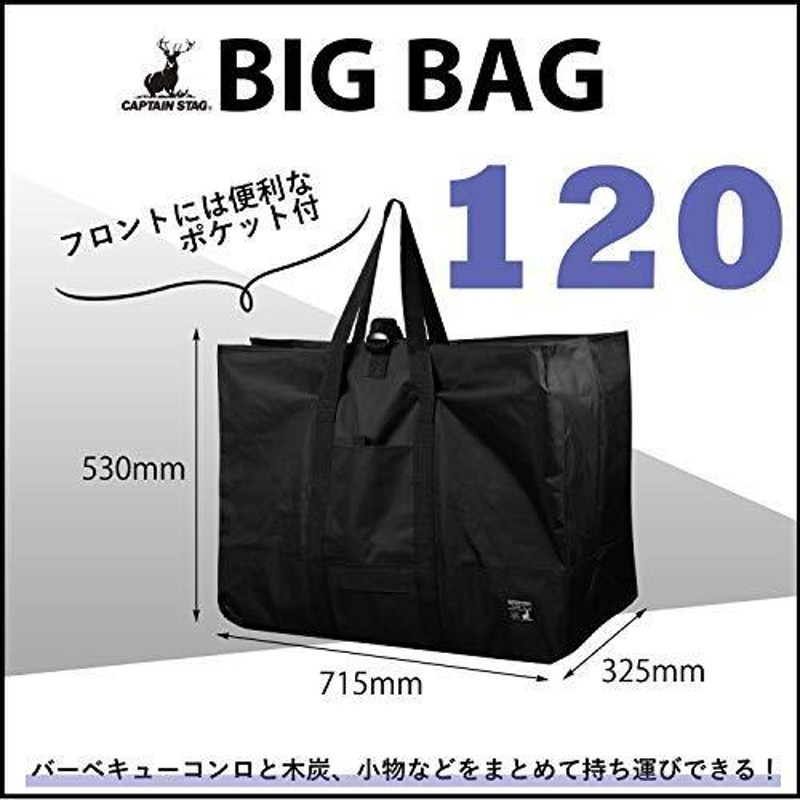 訳ありセール格安） ビッグバッグ トートバッグ 収納ケース