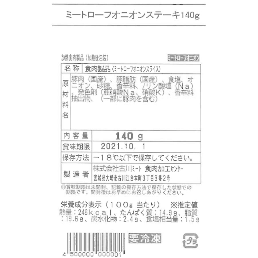 宮城 Meat Meister OSAKI ハム・ソーセージセット ウインナー ベーコン マスタード 詰め合わせ お取り寄せ 御年賀 ギフト