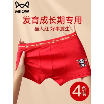 貓人本命年男士內褲男生莫代爾青少年發育期初高中生紅色四角短褲