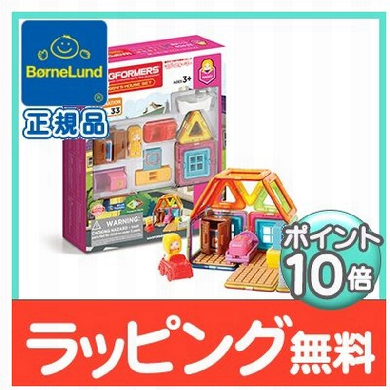 ボーネルンド マグフォーマー ファンシールーム 33ピース イマジネーションシリーズ マグネット ブロック 磁石 パズル 知育玩具 Bornelund ジムワールド社 通販 Lineポイント最大0 5 Get Lineショッピング